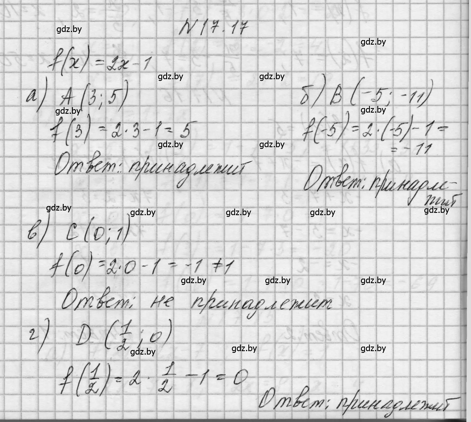 Решение номер 17.17 (страница 77) гдз по алгебре 7-9 класс Арефьева, Пирютко, сборник задач