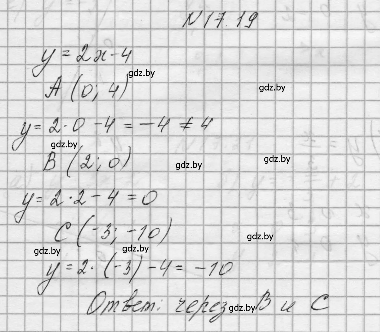 Решение номер 17.19 (страница 77) гдз по алгебре 7-9 класс Арефьева, Пирютко, сборник задач