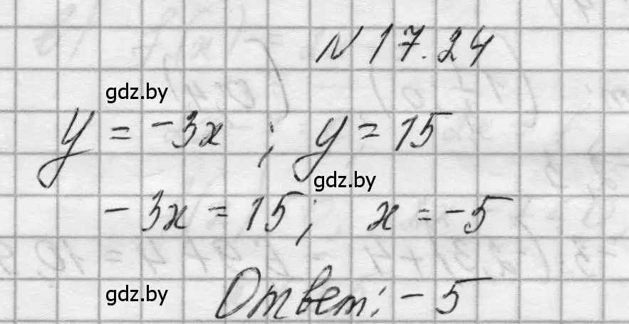 Решение номер 17.24 (страница 78) гдз по алгебре 7-9 класс Арефьева, Пирютко, сборник задач