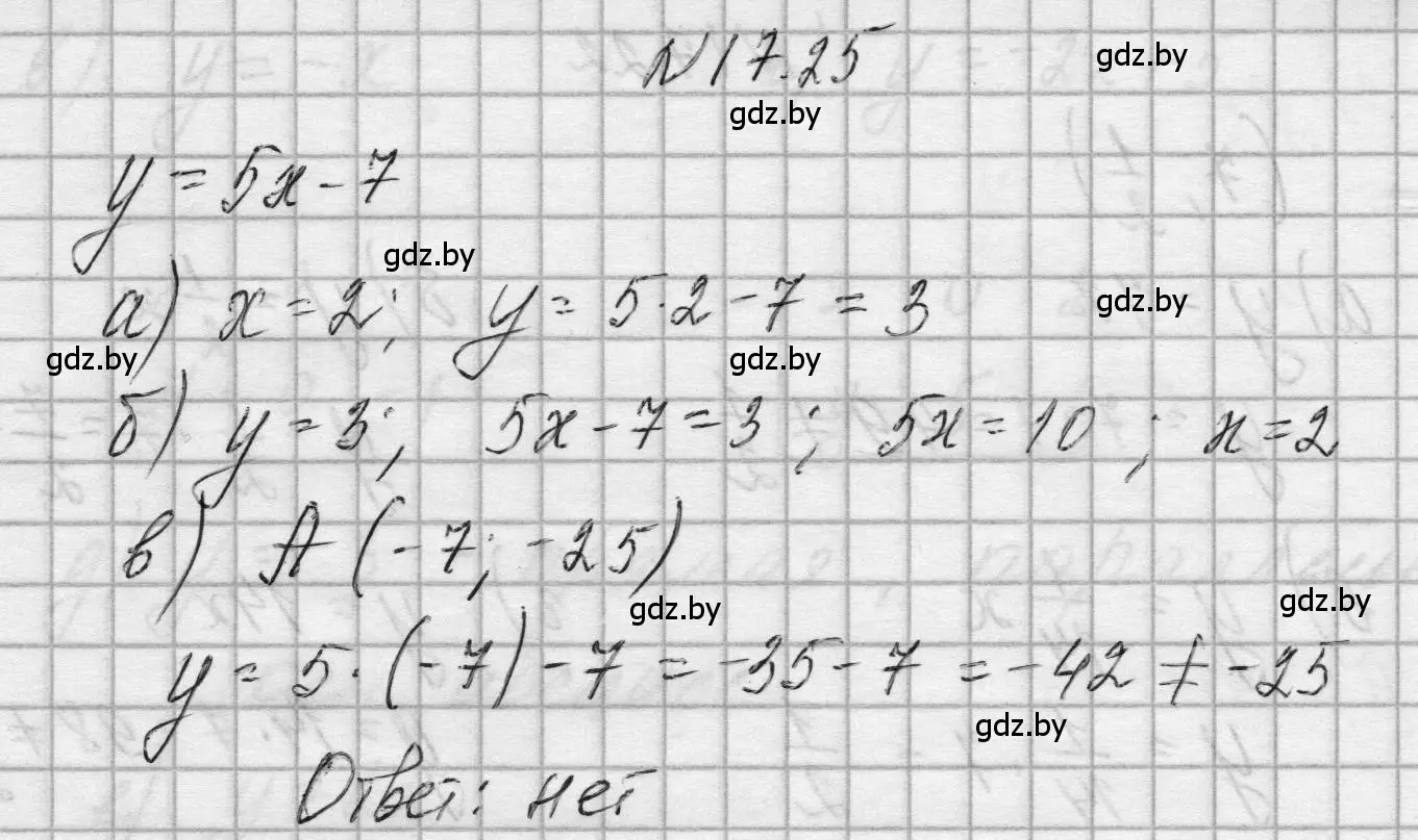 Решение номер 17.25 (страница 78) гдз по алгебре 7-9 класс Арефьева, Пирютко, сборник задач