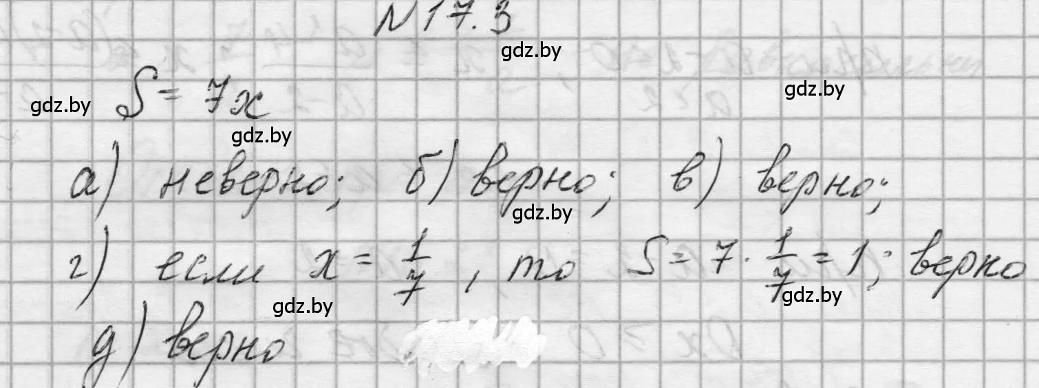 Решение номер 17.3 (страница 74) гдз по алгебре 7-9 класс Арефьева, Пирютко, сборник задач