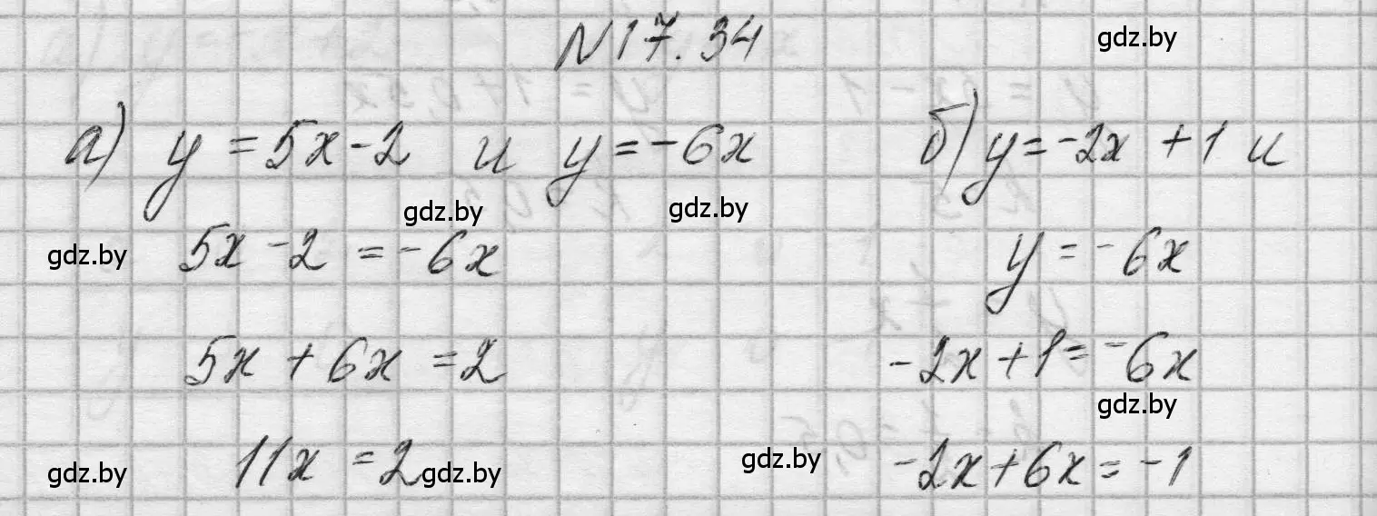 Решение номер 17.34 (страница 79) гдз по алгебре 7-9 класс Арефьева, Пирютко, сборник задач