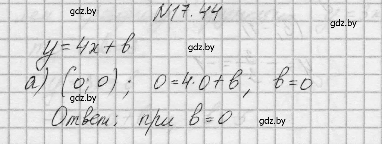 Решение номер 17.44 (страница 81) гдз по алгебре 7-9 класс Арефьева, Пирютко, сборник задач