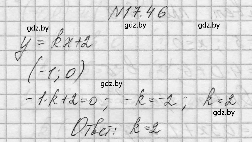 Решение номер 17.46 (страница 81) гдз по алгебре 7-9 класс Арефьева, Пирютко, сборник задач