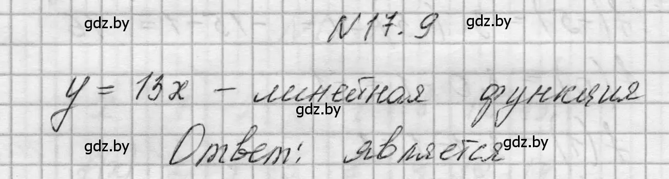 Решение номер 17.9 (страница 76) гдз по алгебре 7-9 класс Арефьева, Пирютко, сборник задач