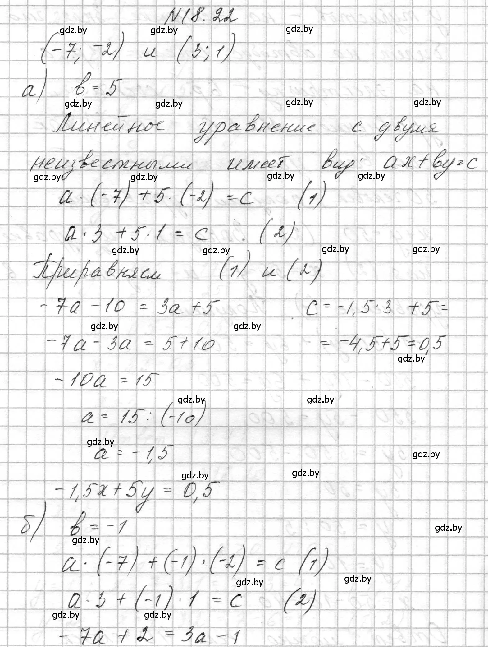 Решение номер 18.22 (страница 85) гдз по алгебре 7-9 класс Арефьева, Пирютко, сборник задач