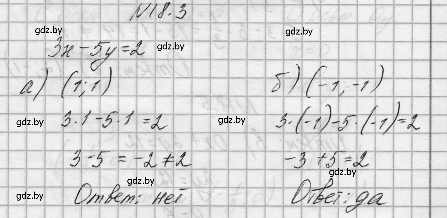 Решение номер 18.3 (страница 82) гдз по алгебре 7-9 класс Арефьева, Пирютко, сборник задач