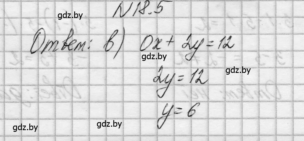 Решение номер 18.5 (страница 83) гдз по алгебре 7-9 класс Арефьева, Пирютко, сборник задач