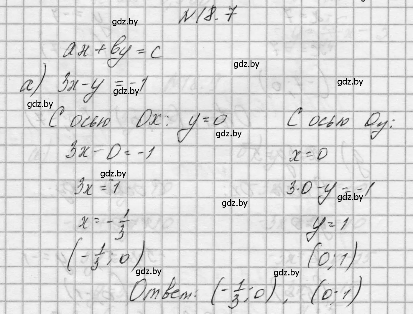 Решение номер 18.7 (страница 83) гдз по алгебре 7-9 класс Арефьева, Пирютко, сборник задач