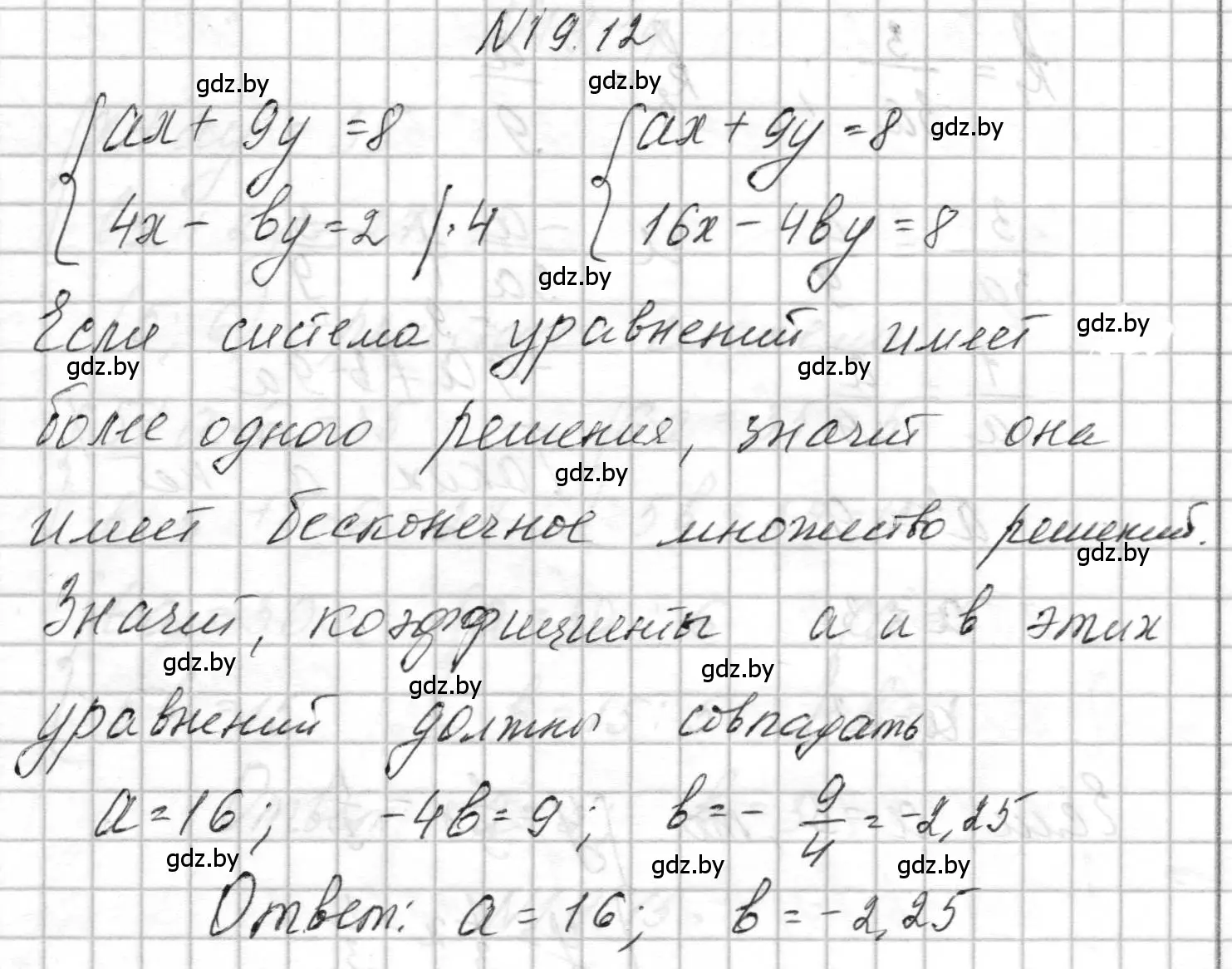 Решение номер 19.12 (страница 87) гдз по алгебре 7-9 класс Арефьева, Пирютко, сборник задач