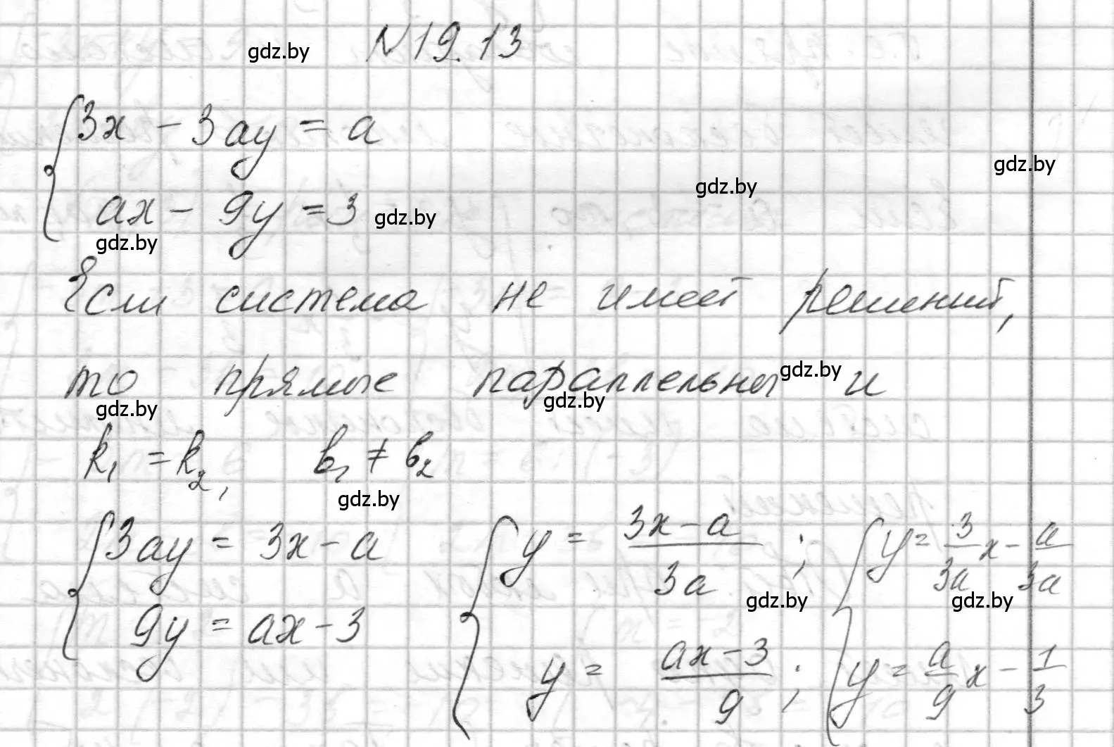 Решение номер 19.13 (страница 87) гдз по алгебре 7-9 класс Арефьева, Пирютко, сборник задач