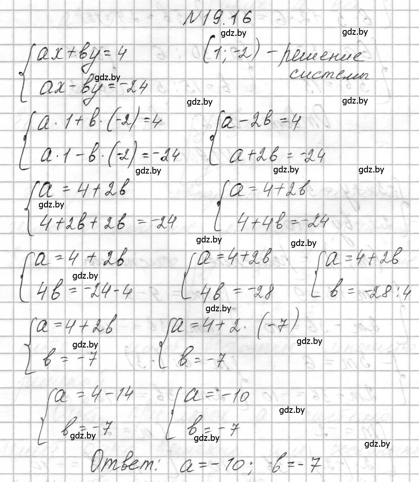 Решение номер 19.16 (страница 87) гдз по алгебре 7-9 класс Арефьева, Пирютко, сборник задач