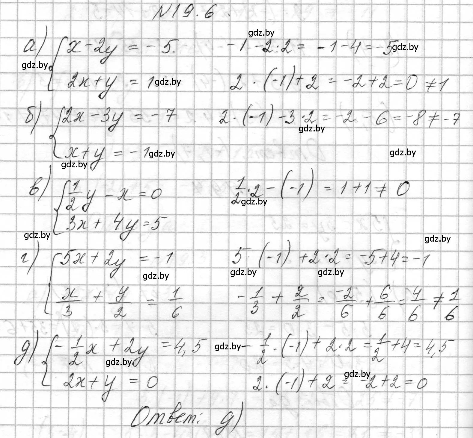 Решение номер 19.6 (страница 86) гдз по алгебре 7-9 класс Арефьева, Пирютко, сборник задач