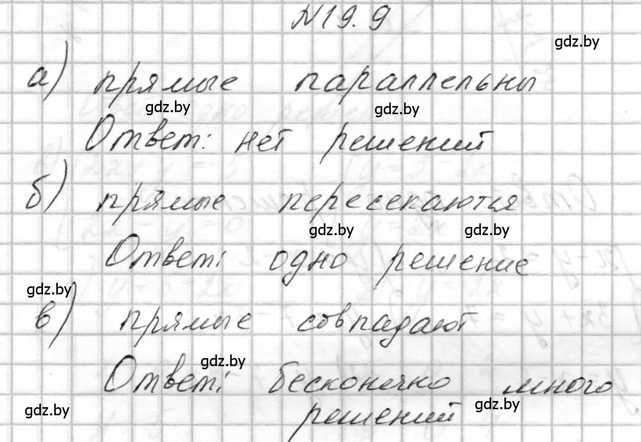 Решение номер 19.9 (страница 86) гдз по алгебре 7-9 класс Арефьева, Пирютко, сборник задач