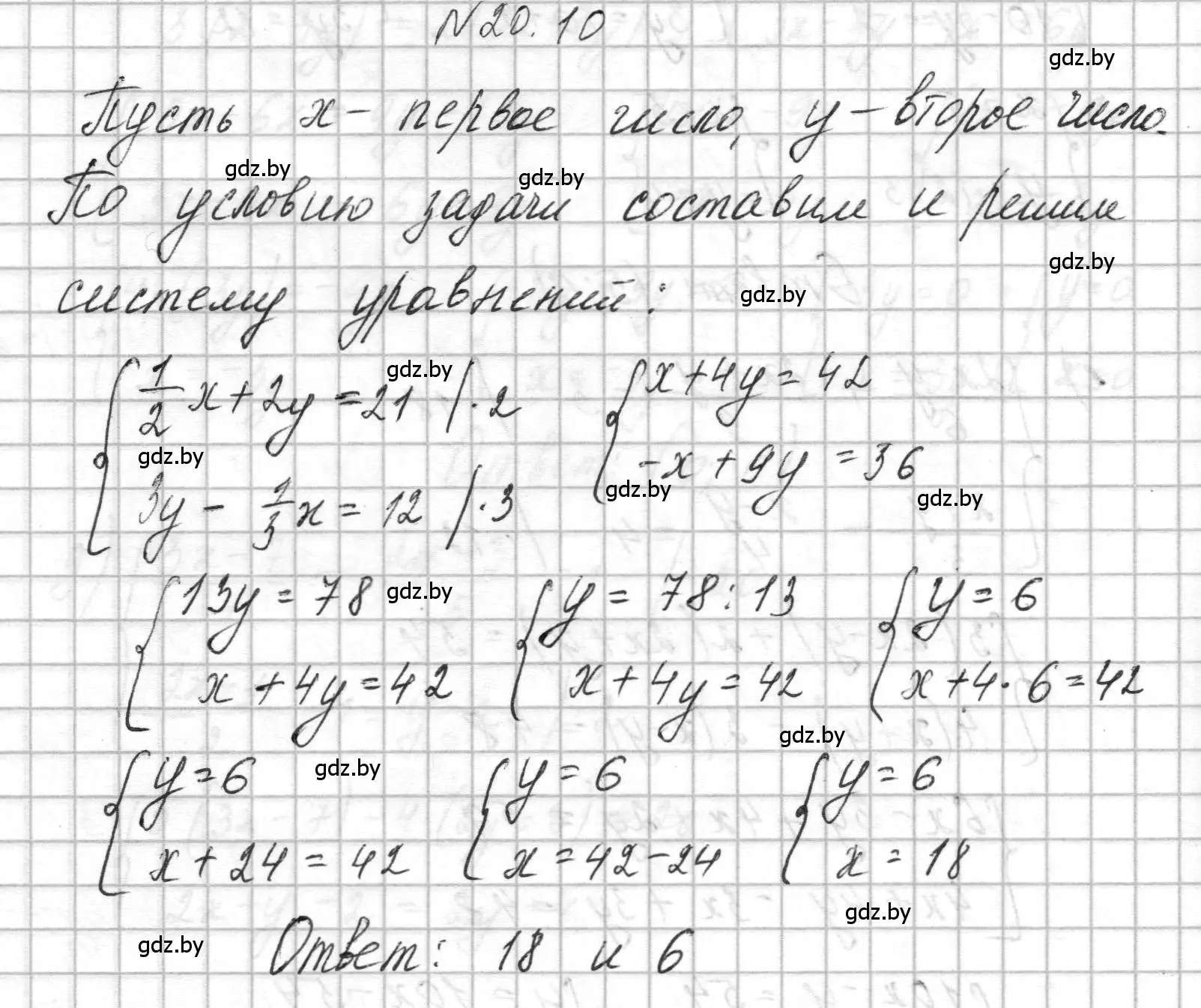 Решение номер 20.10 (страница 90) гдз по алгебре 7-9 класс Арефьева, Пирютко, сборник задач