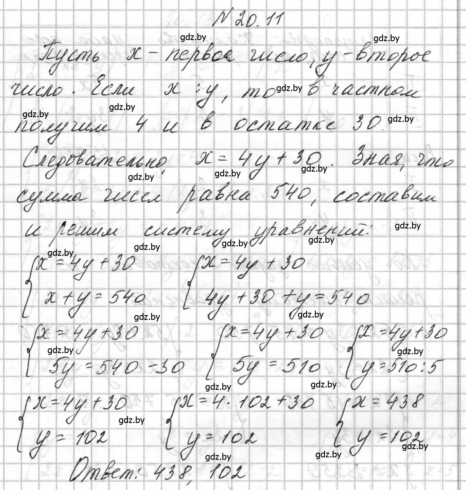 Решение номер 20.11 (страница 90) гдз по алгебре 7-9 класс Арефьева, Пирютко, сборник задач