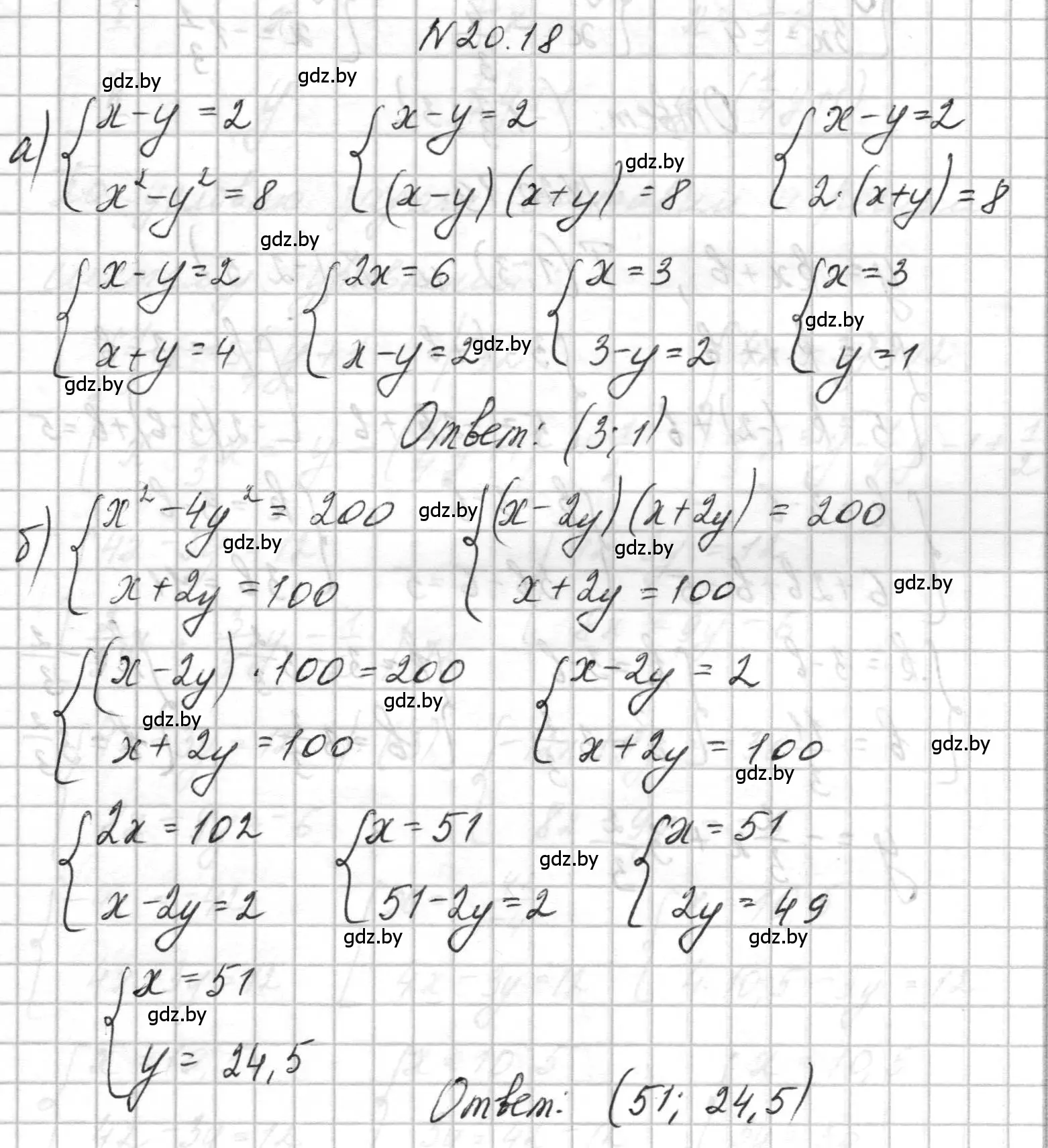 Решение номер 20.18 (страница 91) гдз по алгебре 7-9 класс Арефьева, Пирютко, сборник задач