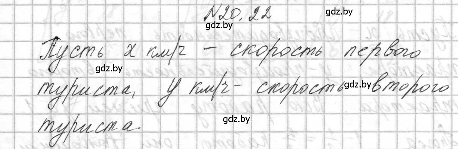 Решение номер 20.22 (страница 92) гдз по алгебре 7-9 класс Арефьева, Пирютко, сборник задач