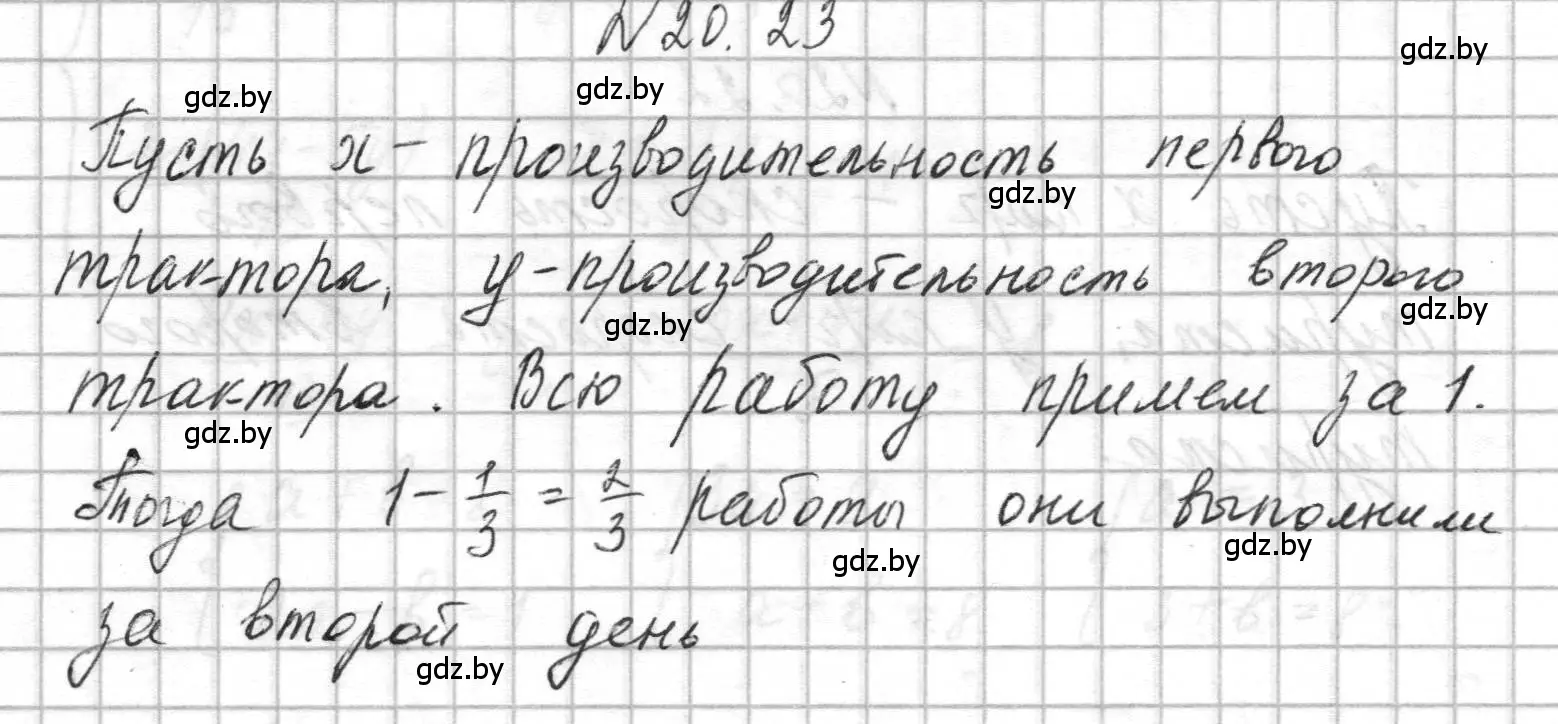 Решение номер 20.23 (страница 92) гдз по алгебре 7-9 класс Арефьева, Пирютко, сборник задач