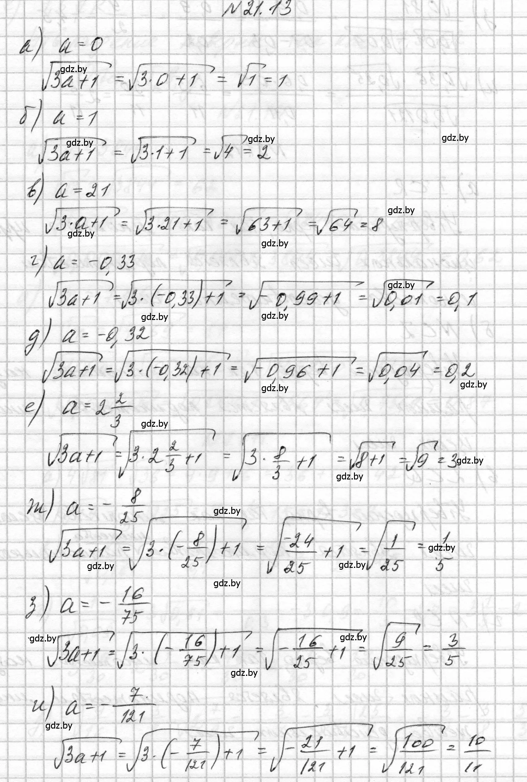 Решение номер 21.13 (страница 96) гдз по алгебре 7-9 класс Арефьева, Пирютко, сборник задач