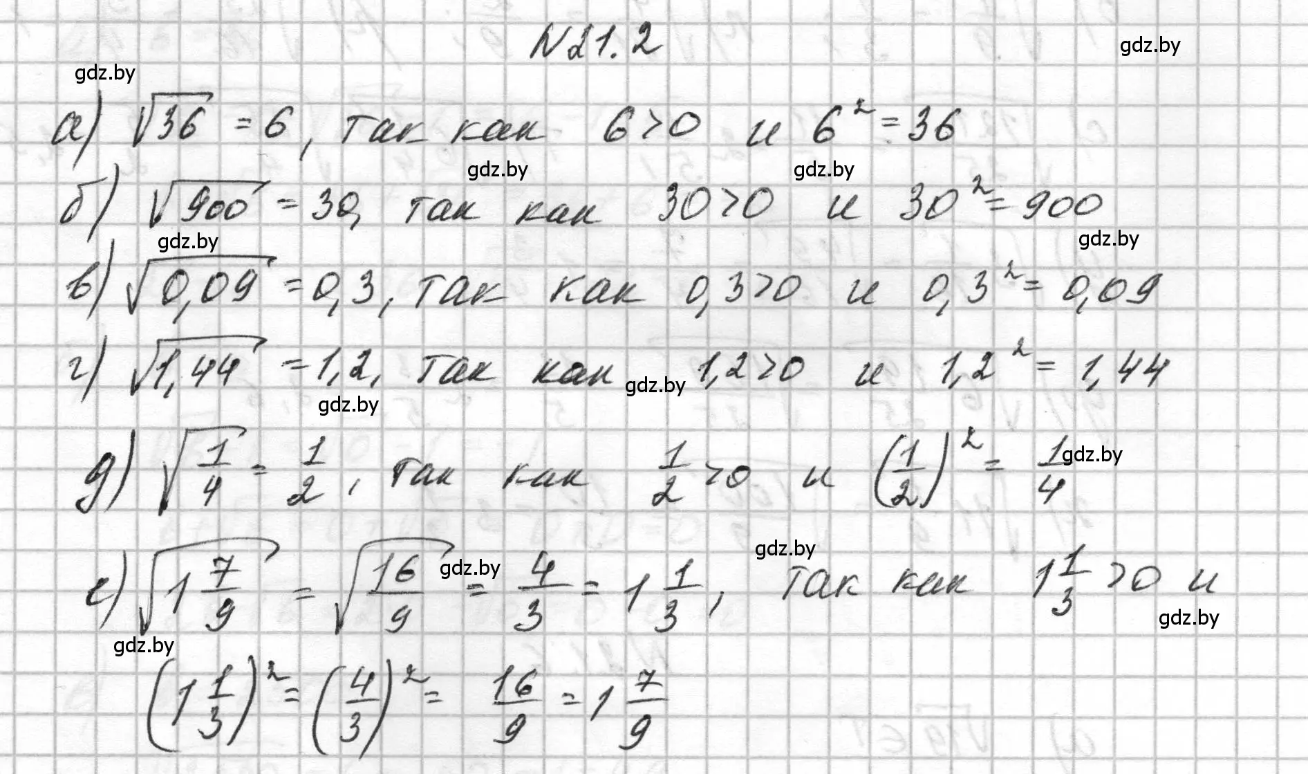 Решение номер 21.2 (страница 94) гдз по алгебре 7-9 класс Арефьева, Пирютко, сборник задач