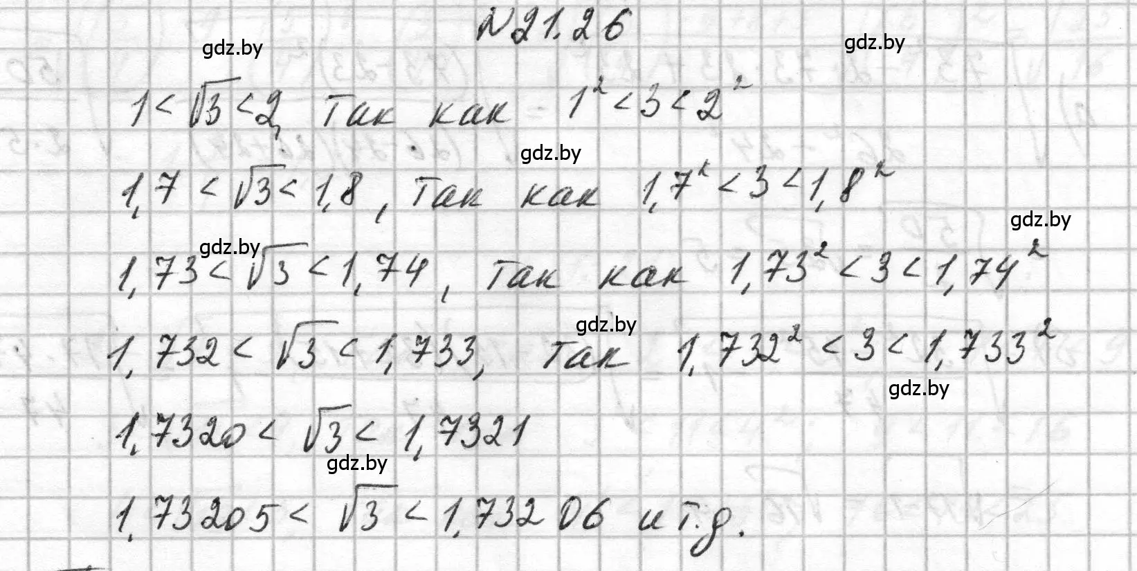 Решение номер 21.26 (страница 98) гдз по алгебре 7-9 класс Арефьева, Пирютко, сборник задач