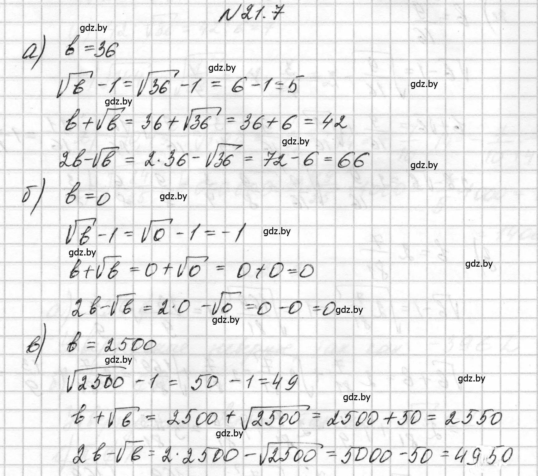 Решение номер 21.7 (страница 95) гдз по алгебре 7-9 класс Арефьева, Пирютко, сборник задач