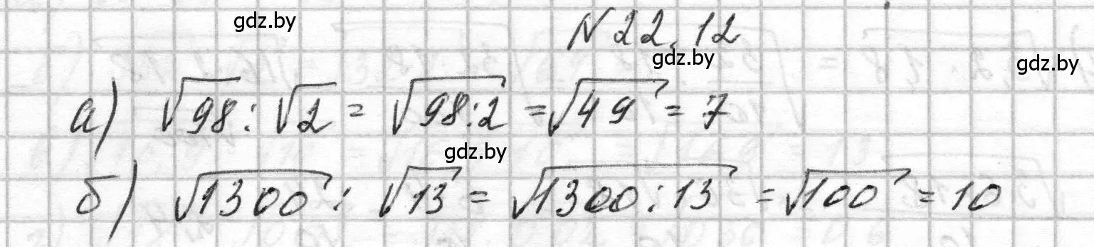 Решение номер 22.12 (страница 100) гдз по алгебре 7-9 класс Арефьева, Пирютко, сборник задач