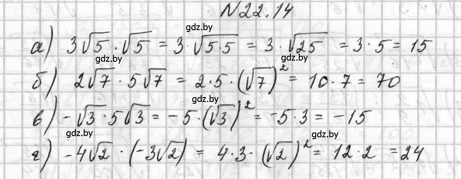 Решение номер 22.14 (страница 100) гдз по алгебре 7-9 класс Арефьева, Пирютко, сборник задач