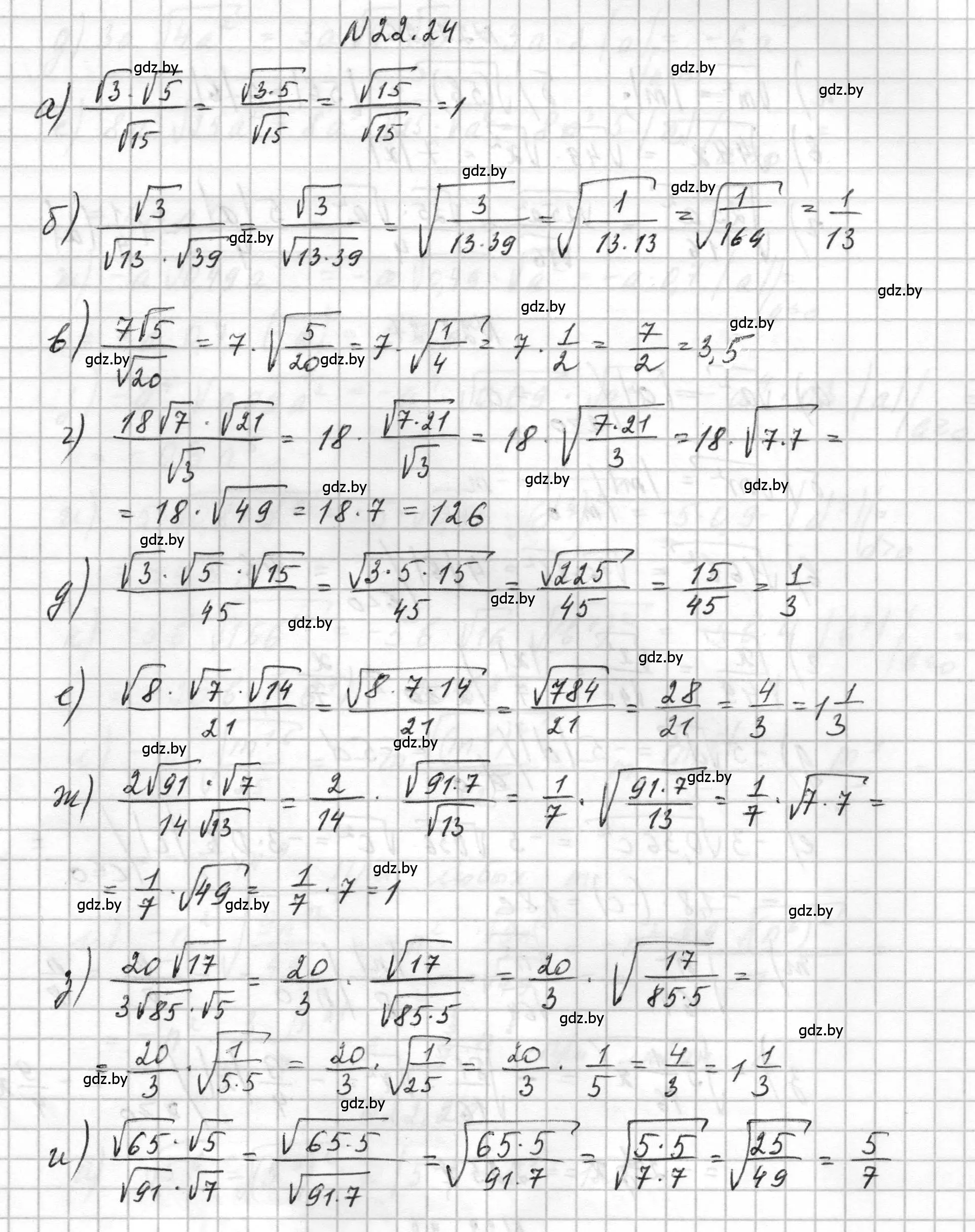 Решение номер 22.24 (страница 102) гдз по алгебре 7-9 класс Арефьева, Пирютко, сборник задач