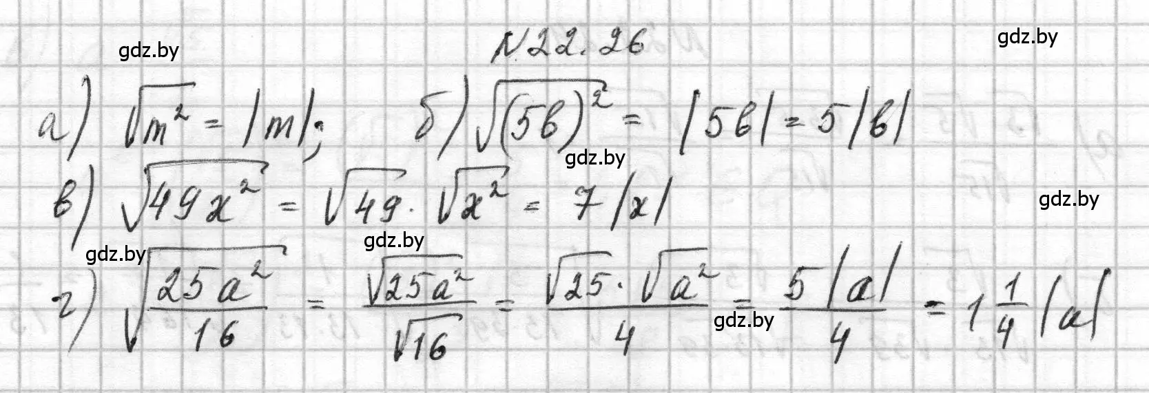 Решение номер 22.26 (страница 102) гдз по алгебре 7-9 класс Арефьева, Пирютко, сборник задач