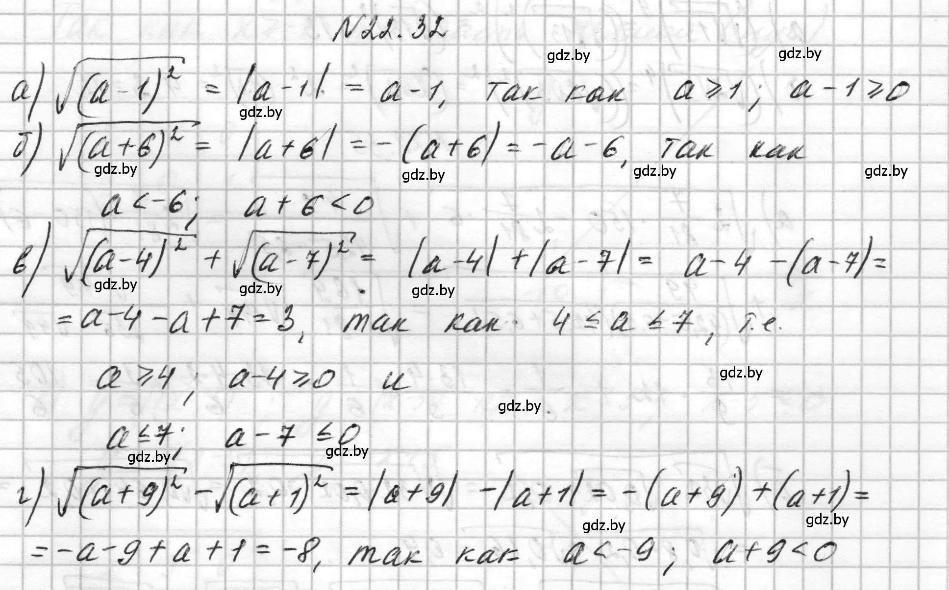 Решение номер 22.32 (страница 103) гдз по алгебре 7-9 класс Арефьева, Пирютко, сборник задач