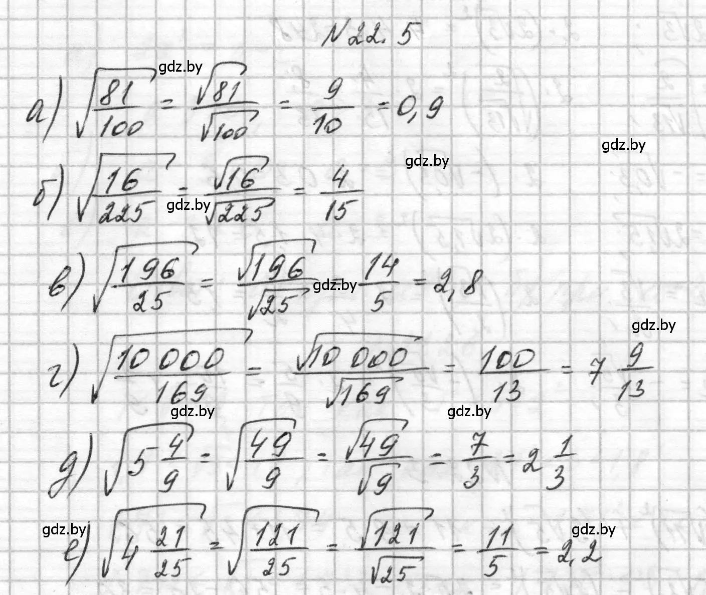 Решение номер 22.5 (страница 99) гдз по алгебре 7-9 класс Арефьева, Пирютко, сборник задач