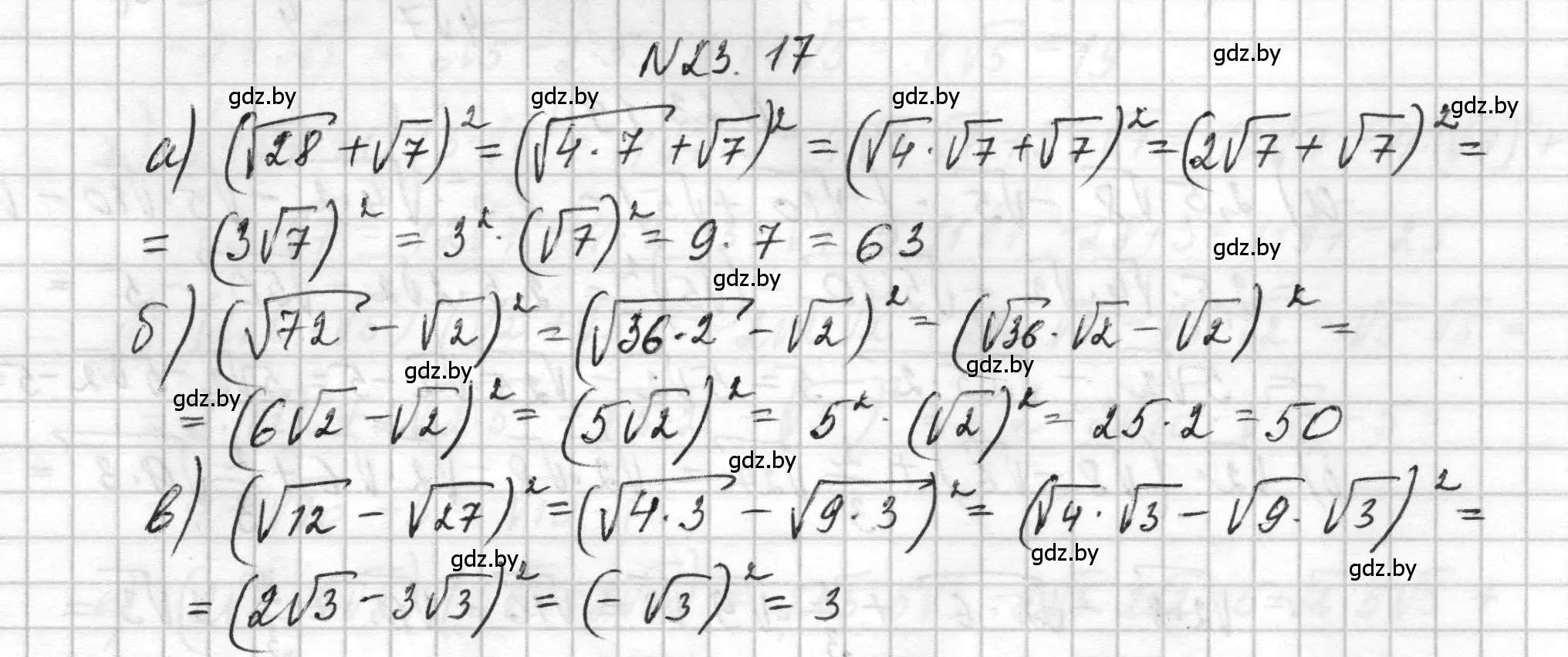 Решение номер 23.17 (страница 107) гдз по алгебре 7-9 класс Арефьева, Пирютко, сборник задач