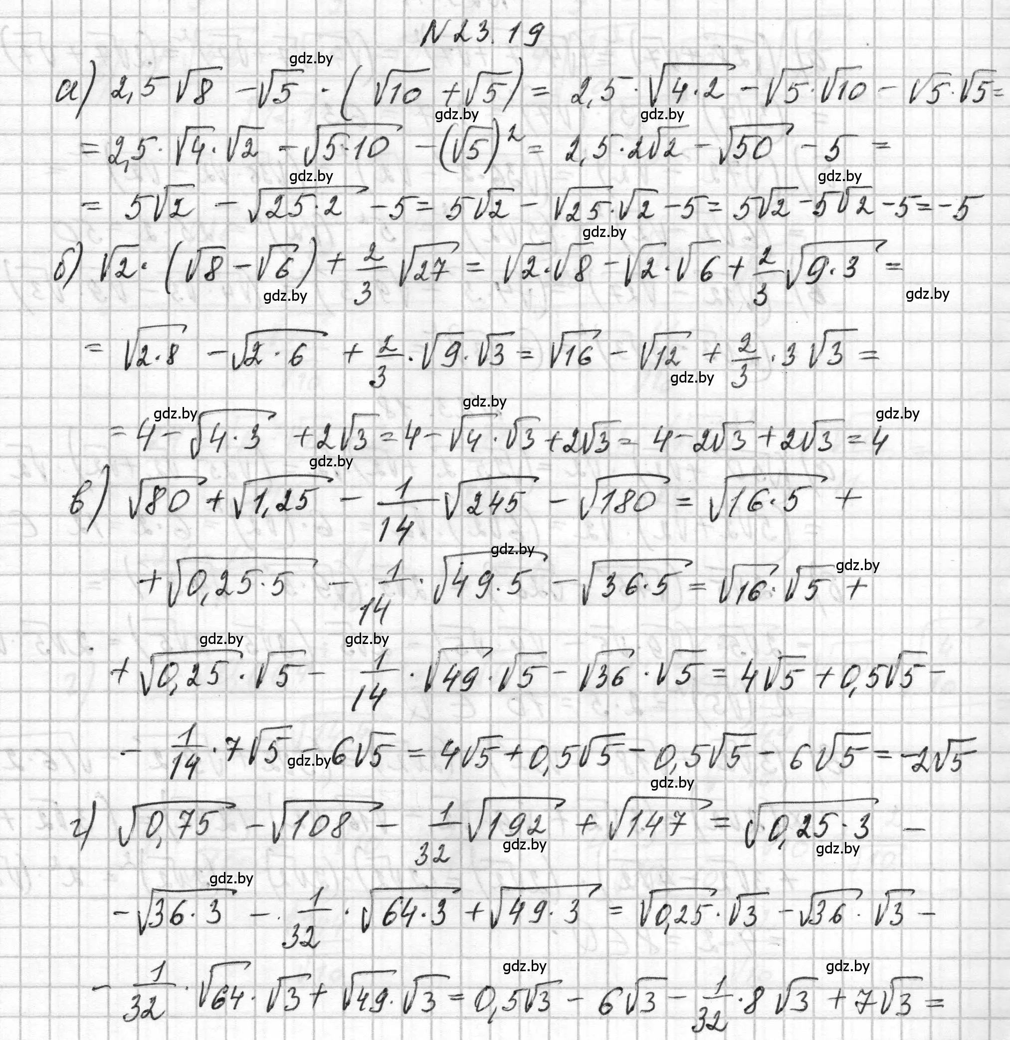 Решение номер 23.19 (страница 107) гдз по алгебре 7-9 класс Арефьева, Пирютко, сборник задач