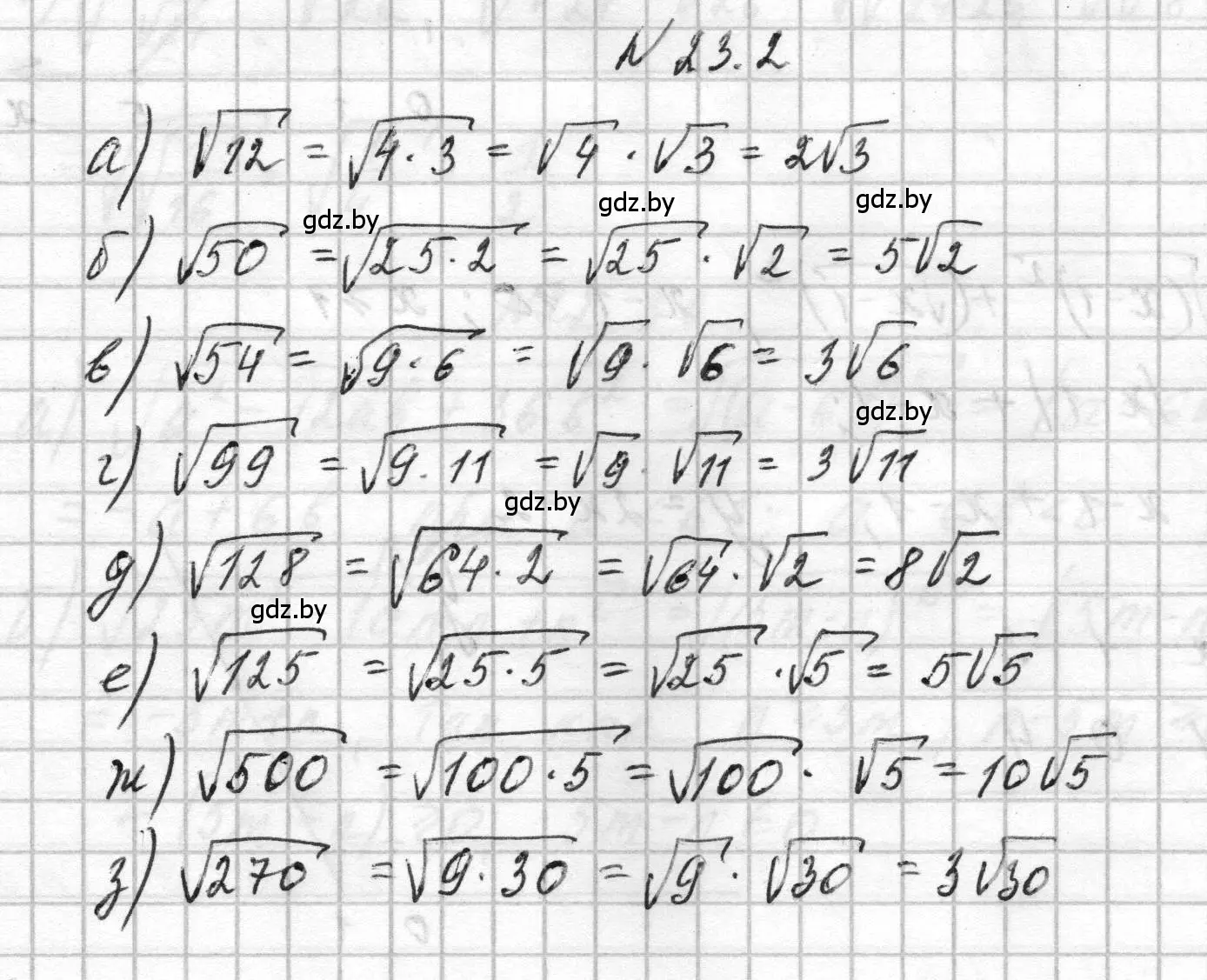 Решение номер 23.2 (страница 104) гдз по алгебре 7-9 класс Арефьева, Пирютко, сборник задач