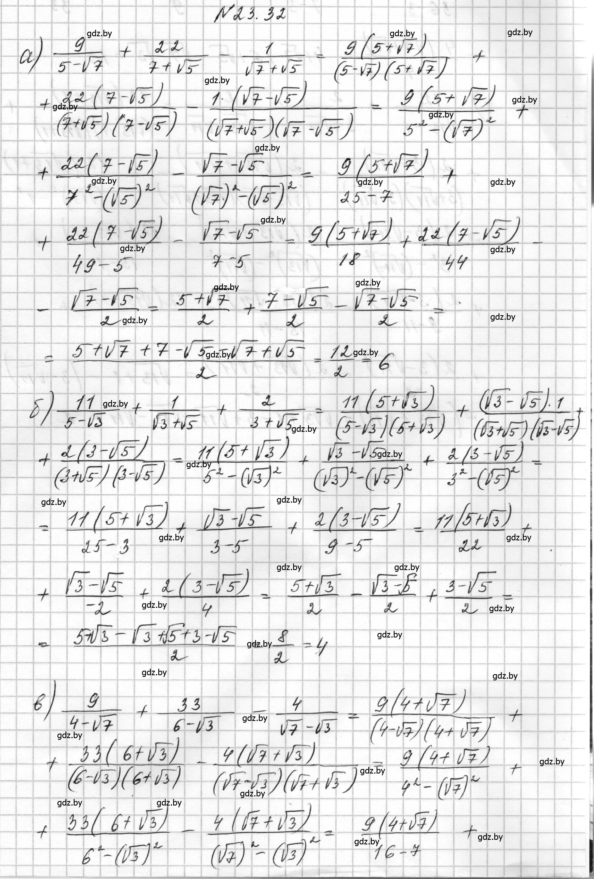 Решение номер 23.32 (страница 109) гдз по алгебре 7-9 класс Арефьева, Пирютко, сборник задач