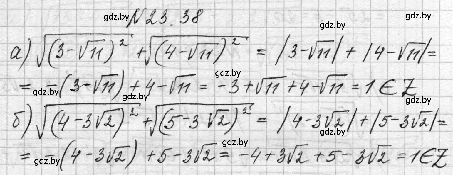 Решение номер 23.38 (страница 110) гдз по алгебре 7-9 класс Арефьева, Пирютко, сборник задач