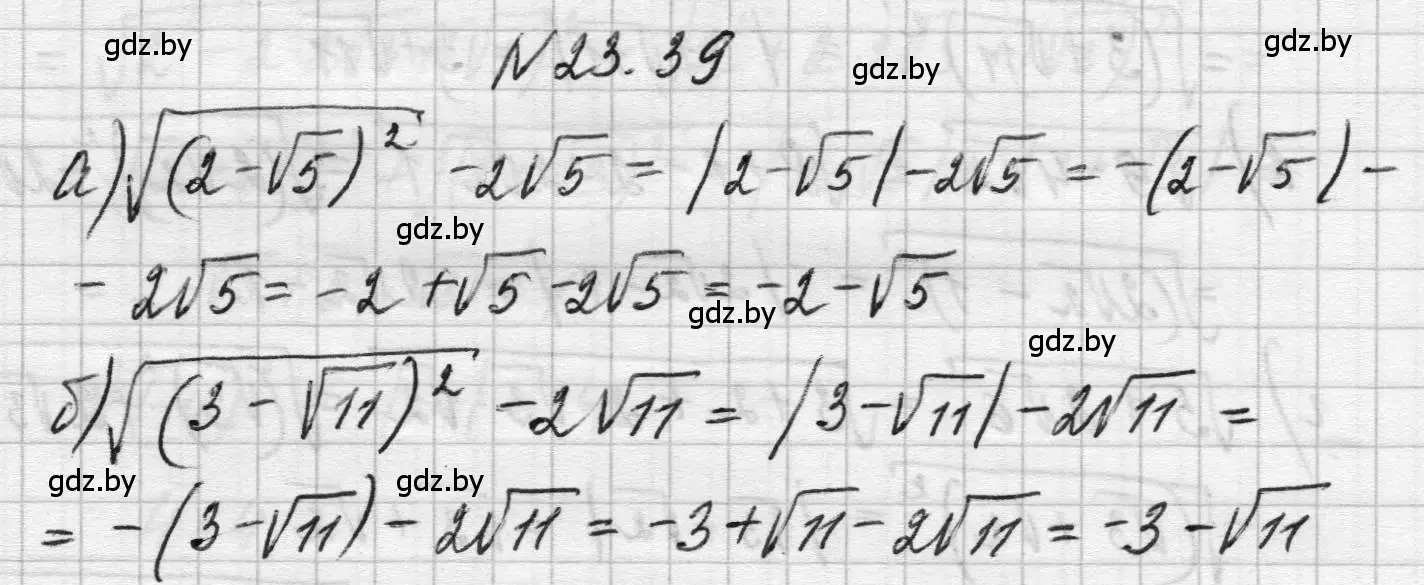 Решение номер 23.39 (страница 110) гдз по алгебре 7-9 класс Арефьева, Пирютко, сборник задач