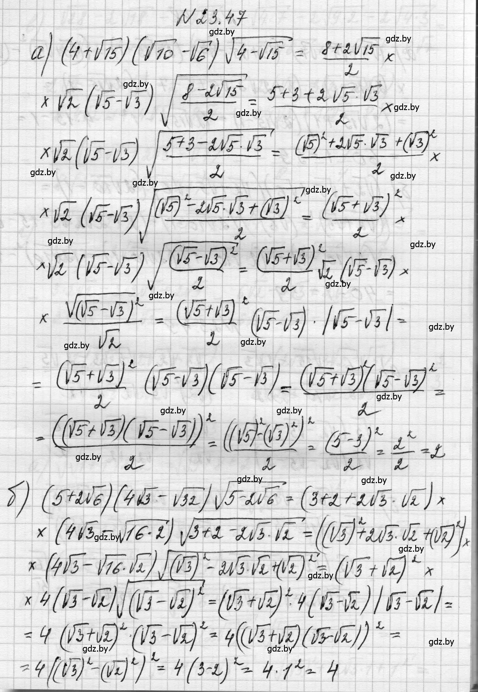 Решение номер 23.47 (страница 111) гдз по алгебре 7-9 класс Арефьева, Пирютко, сборник задач