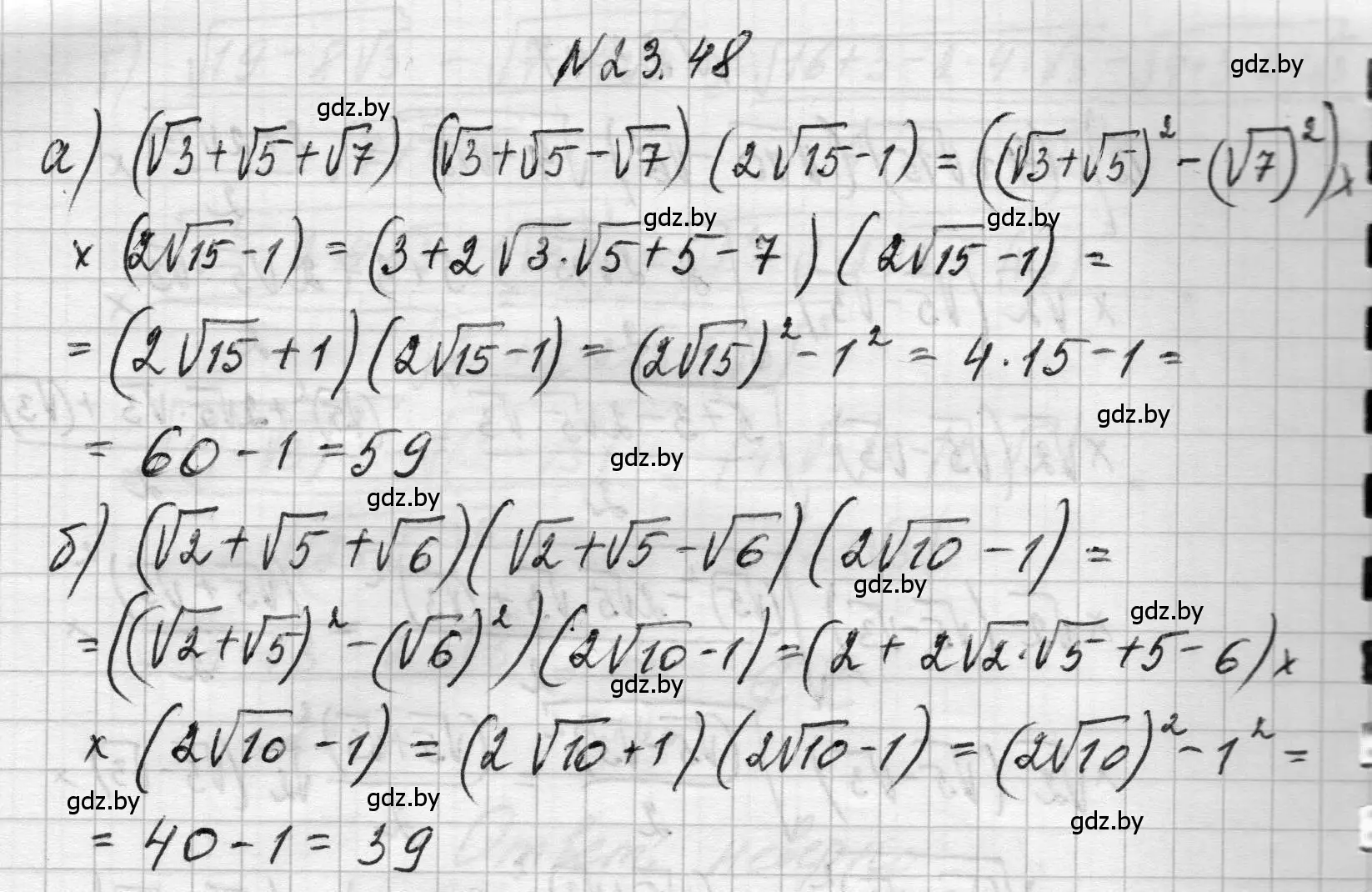 Решение номер 23.48 (страница 111) гдз по алгебре 7-9 класс Арефьева, Пирютко, сборник задач