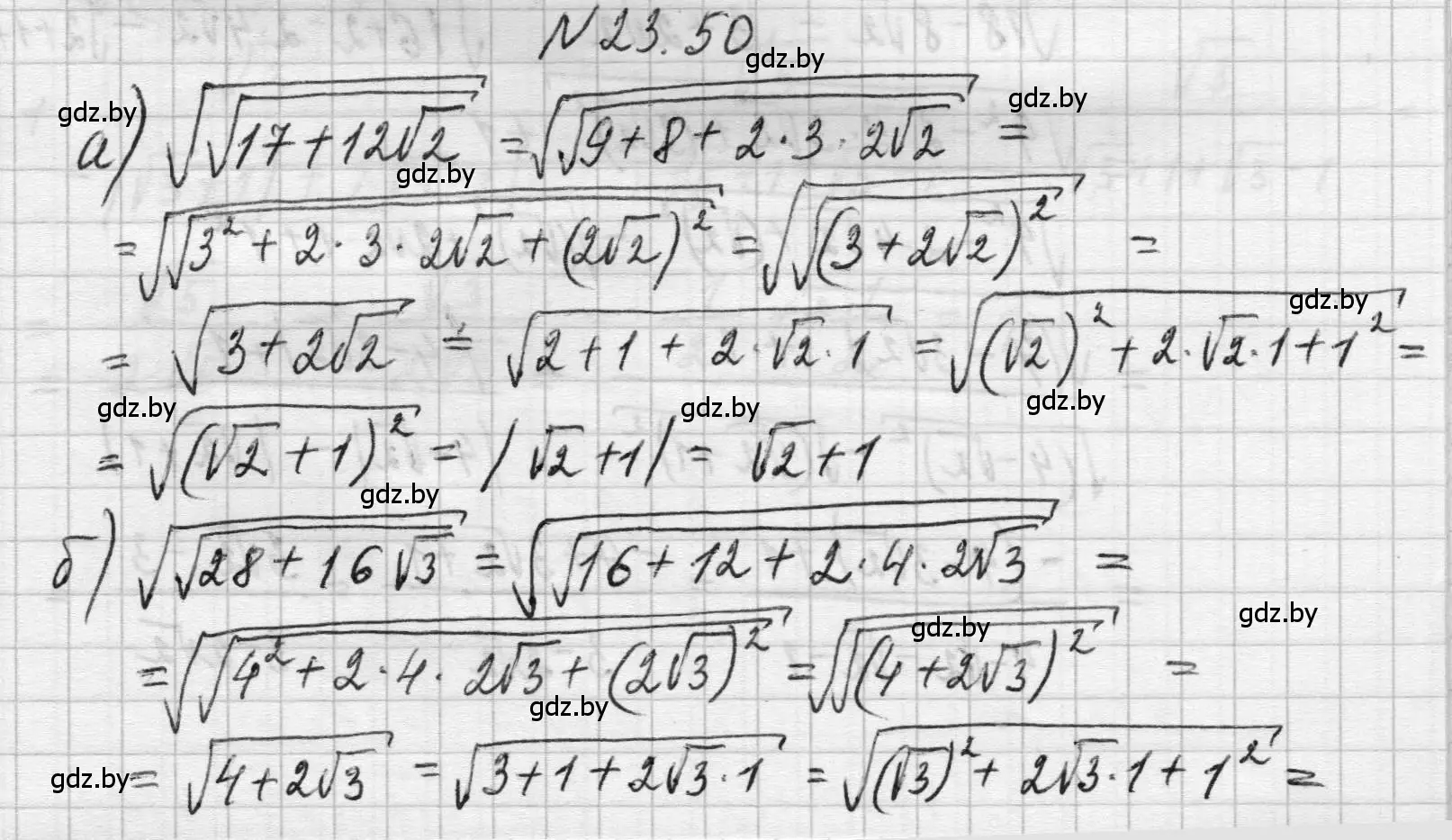 Решение номер 23.50 (страница 112) гдз по алгебре 7-9 класс Арефьева, Пирютко, сборник задач