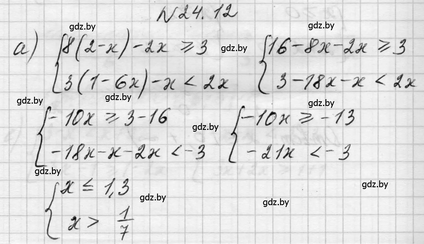 Решение номер 24.12 (страница 114) гдз по алгебре 7-9 класс Арефьева, Пирютко, сборник задач
