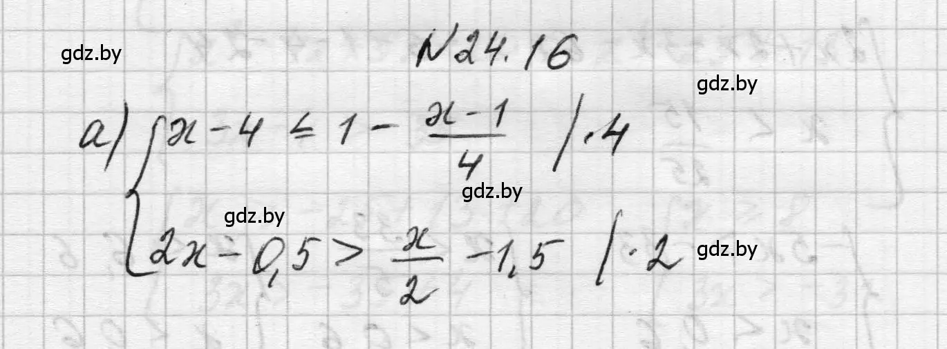 Решение номер 24.16 (страница 115) гдз по алгебре 7-9 класс Арефьева, Пирютко, сборник задач