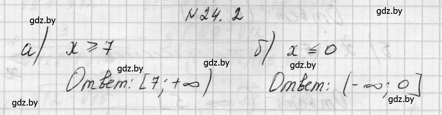 Решение номер 24.2 (страница 112) гдз по алгебре 7-9 класс Арефьева, Пирютко, сборник задач