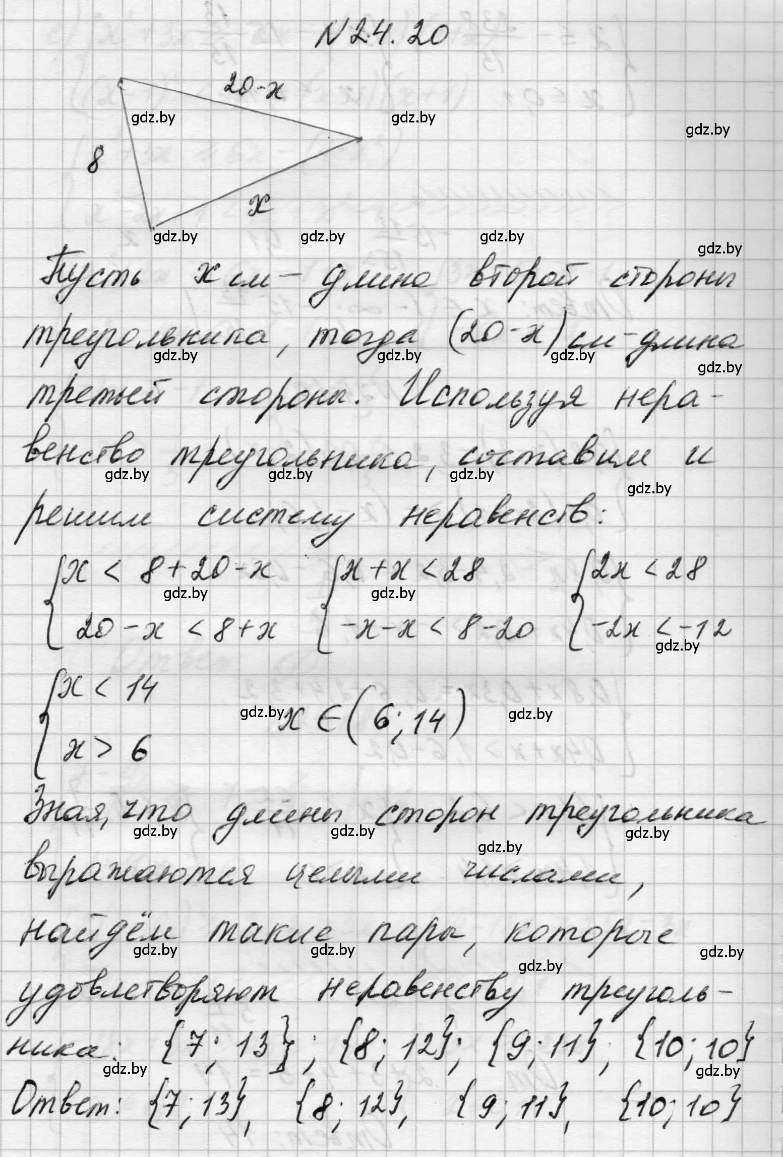 Решение номер 24.20 (страница 116) гдз по алгебре 7-9 класс Арефьева, Пирютко, сборник задач