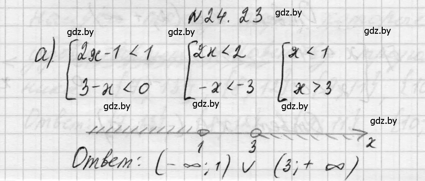 Решение номер 24.23 (страница 117) гдз по алгебре 7-9 класс Арефьева, Пирютко, сборник задач