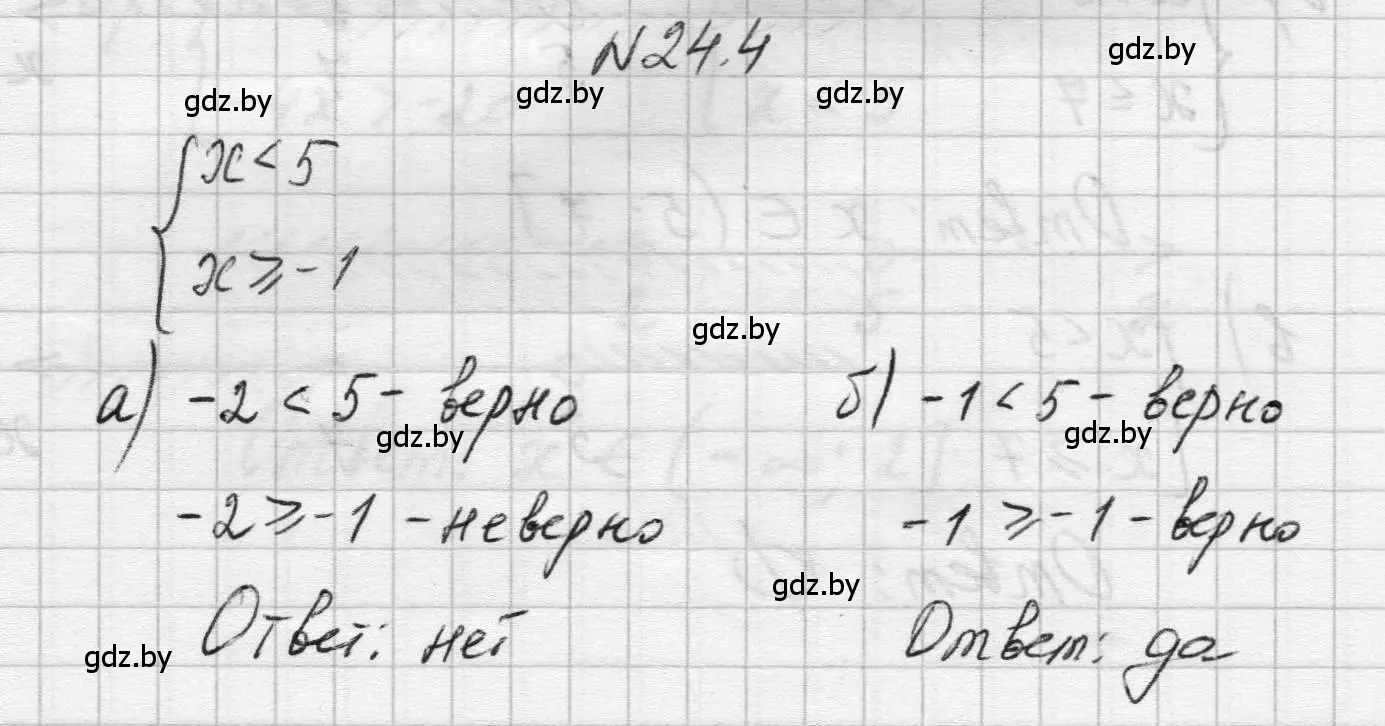 Решение номер 24.4 (страница 113) гдз по алгебре 7-9 класс Арефьева, Пирютко, сборник задач