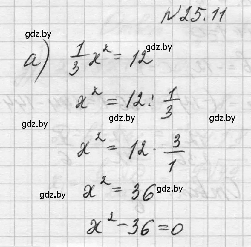 Решение номер 25.11 (страница 120) гдз по алгебре 7-9 класс Арефьева, Пирютко, сборник задач