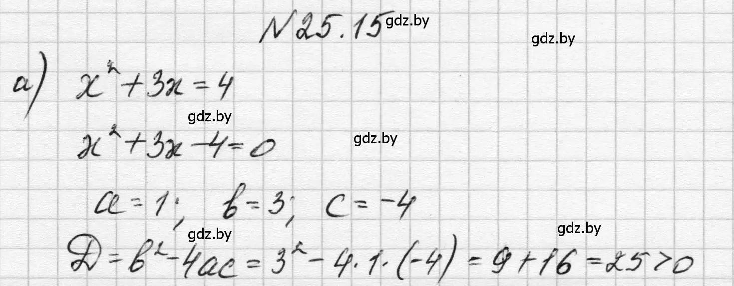 Решение номер 25.15 (страница 121) гдз по алгебре 7-9 класс Арефьева, Пирютко, сборник задач